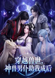 千机变国漫全集高清在线观看