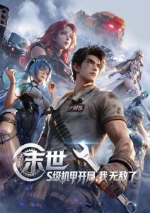 墨色江湖水墨国漫全集在线观看