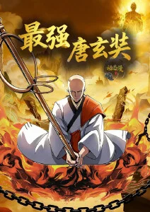 星轨少年动漫缩略图